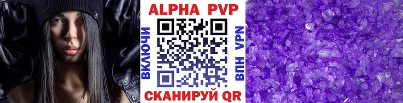 APVP кристаллы  Купить где  Бодайбо 