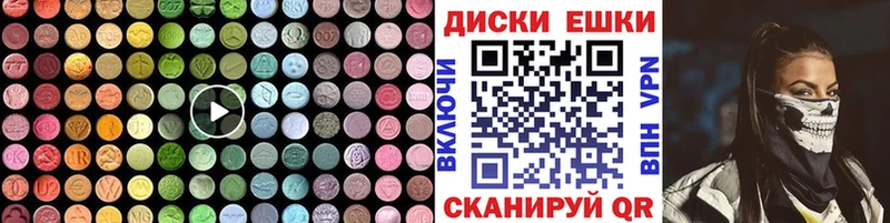 Купить где  Бодайбо  ЭКСТАЗИ таблы 