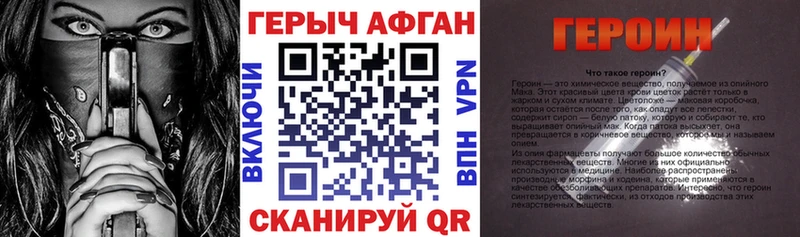 ГЕРОИН хмурый  Купить  Бодайбо 