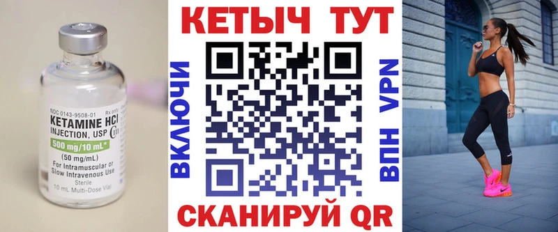 Купить где  Бодайбо  Кетамин VHQ 