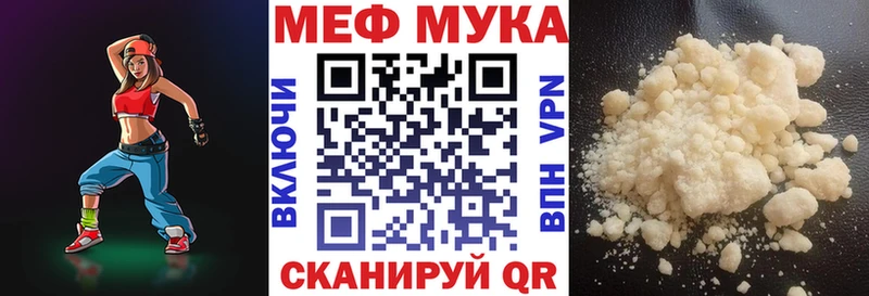 Меф  Бодайбо