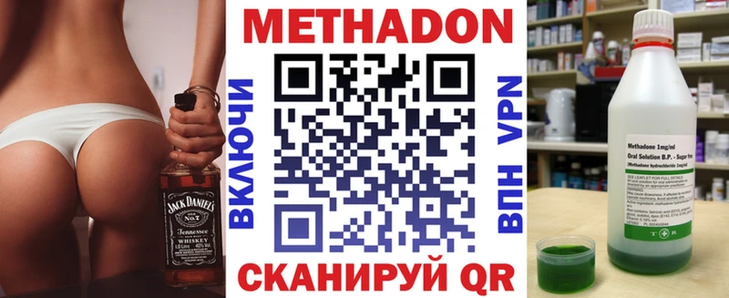 Купить  Бодайбо  Метадон VHQ 